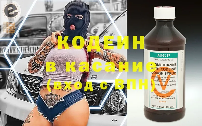 дарк нет формула  Бахчисарай  Кодеиновый сироп Lean напиток Lean (лин)  цены  